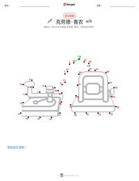 克劳德·香农 可打印工作表预览
