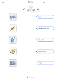 معاينة ورقة العمل القابلة للطباعة كلود شانون