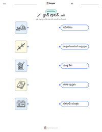 క్లాడ్ షానన్ ముద్రించదగిన పని పత్రం ప్రివ్యూ