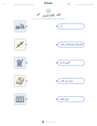کلاڈ شینن پرنٹ کرنے کے قابل ورکشیٹ کا پیش نظارہ