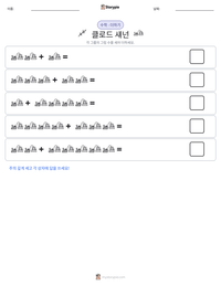 클로드 섀넌 인쇄 가능한 워크시트 미리보기