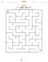 클로드 섀넌 인쇄 가능한 워크시트 미리보기