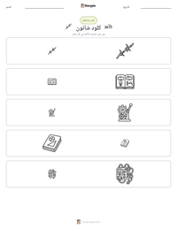 معاينة ورقة العمل القابلة للطباعة كلود شانون