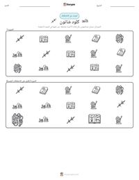 معاينة ورقة العمل القابلة للطباعة كلود شانون