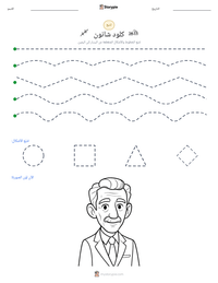 معاينة ورقة العمل القابلة للطباعة كلود شانون