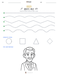 클로드 섀넌 인쇄 가능한 워크시트 미리보기