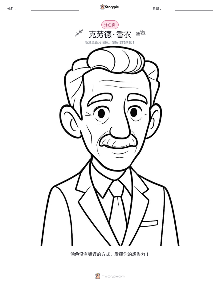 涂色页