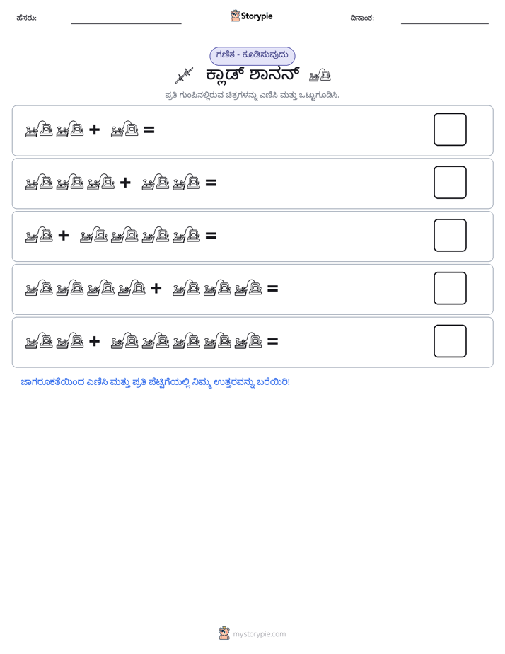 ಚಿತ್ರ ಗಣಿತ