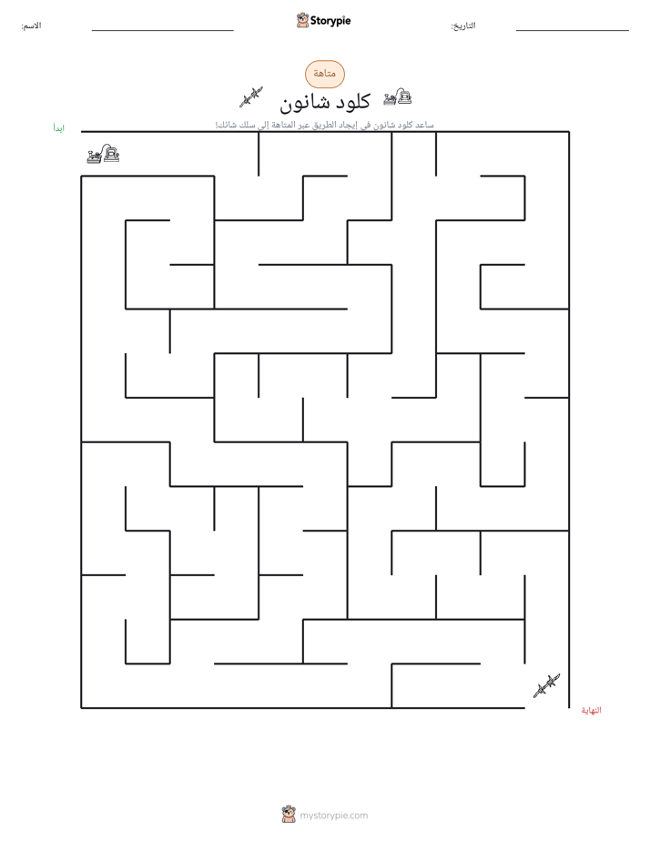 متاهة