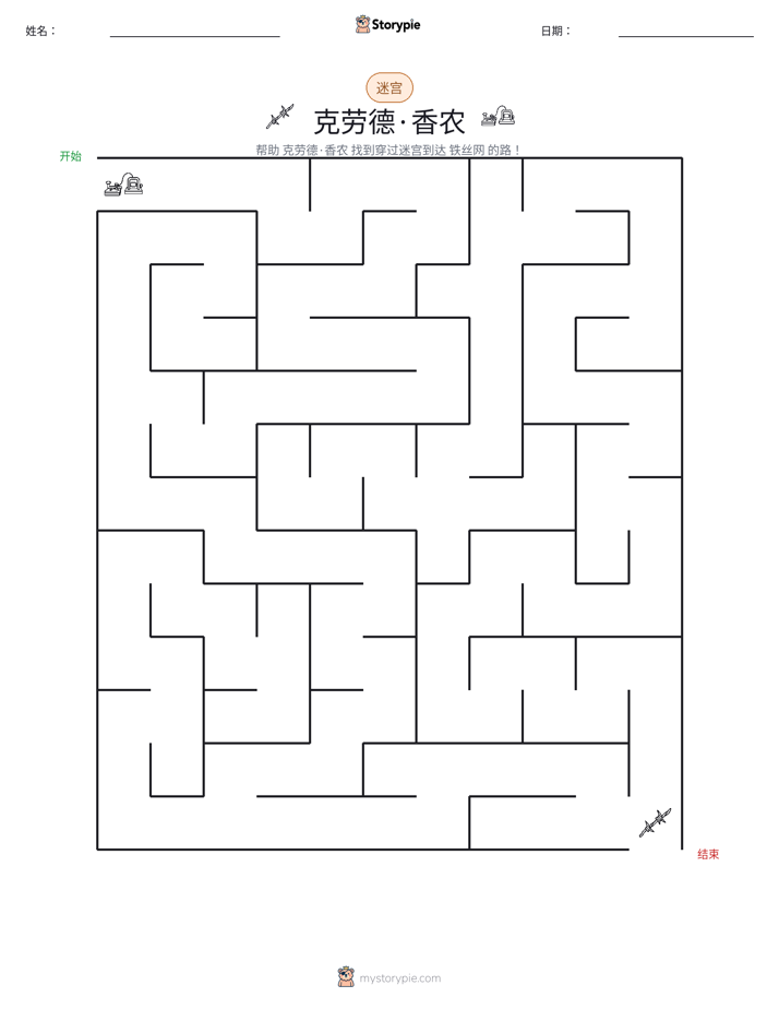 迷宫