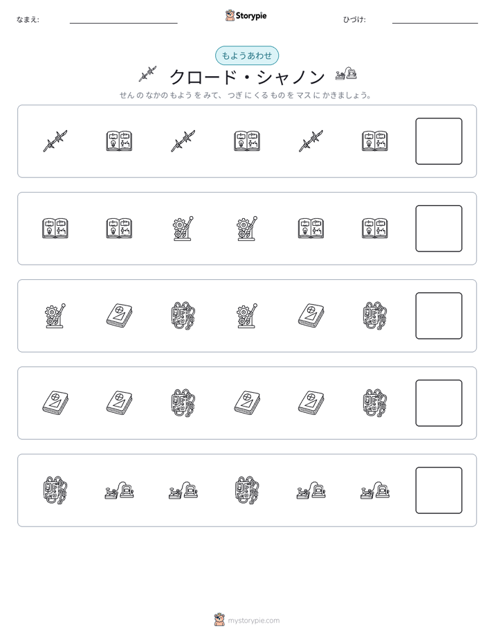 パターン