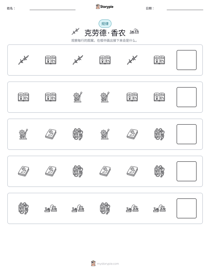 模式