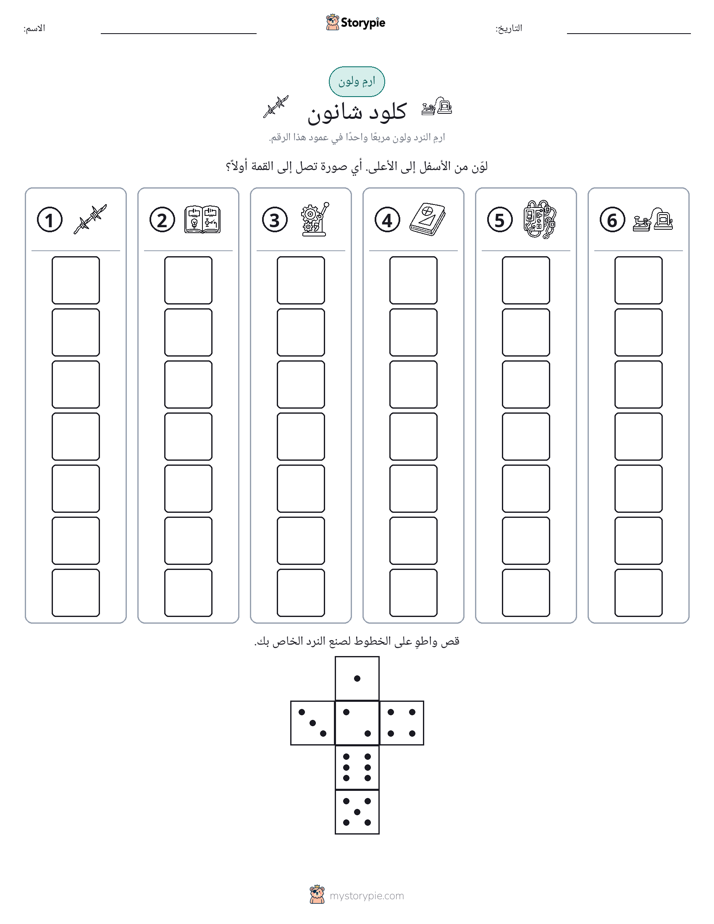 لف و لون