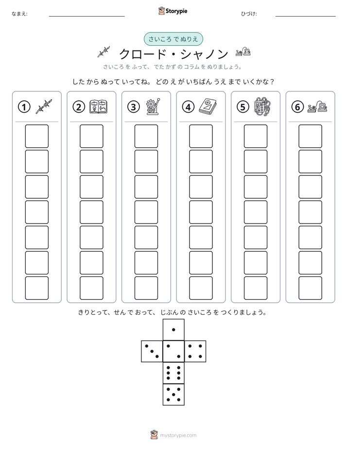 ロール＆カラー