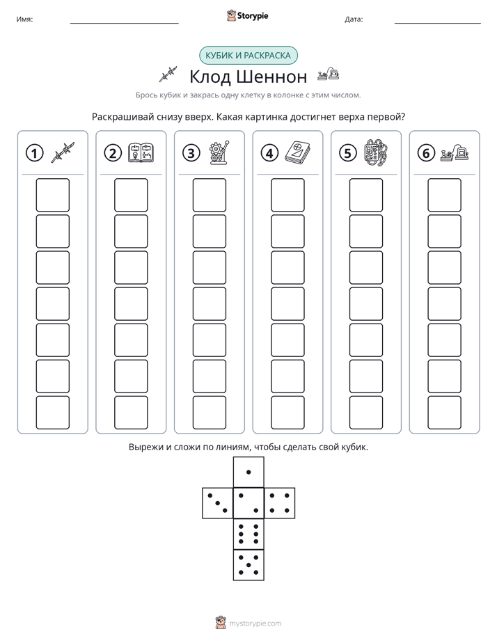 Катать и раскрашивать