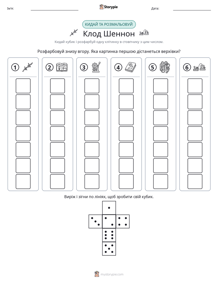 Катай та Розфарбовуй