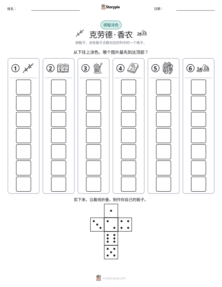 滚动与上色