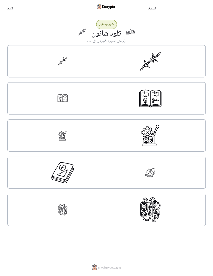 فرز