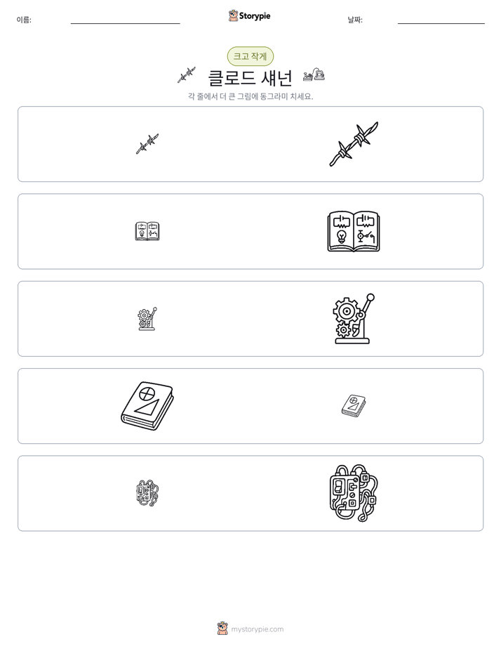정렬