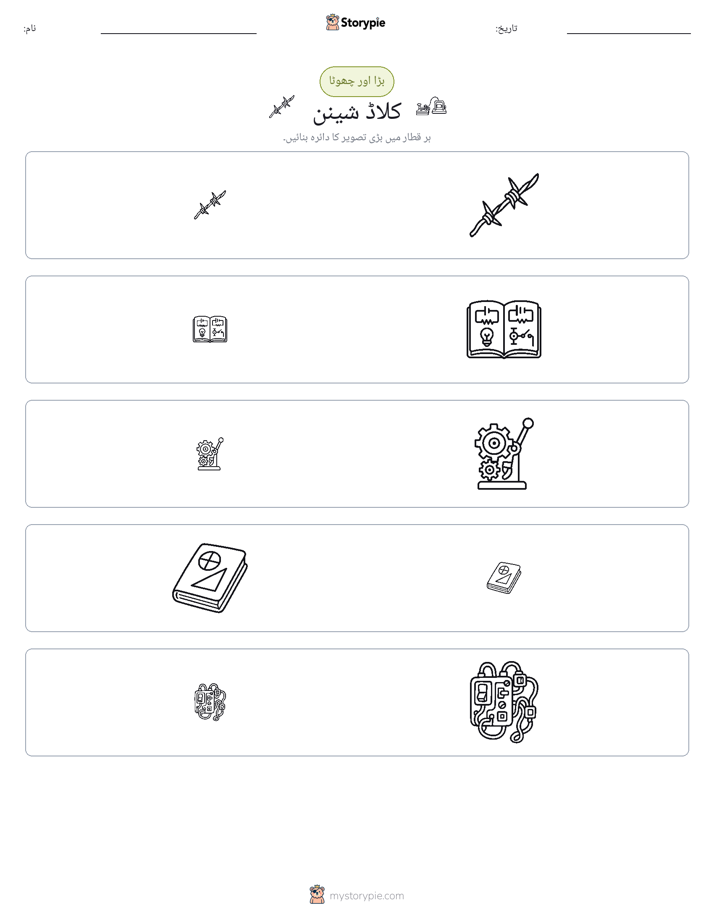 ترتیب دینا