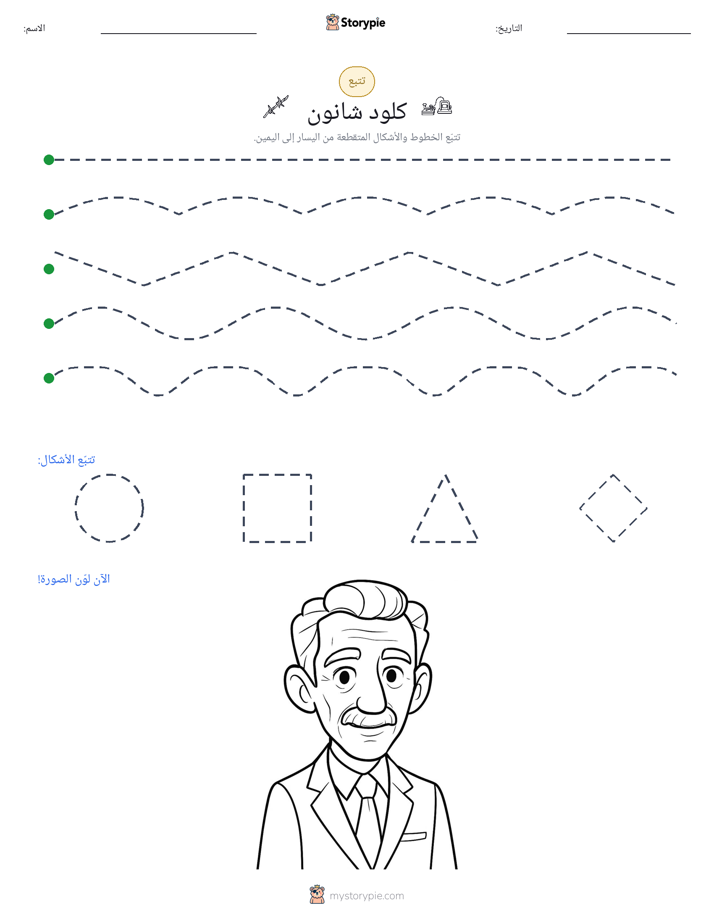 تتبع