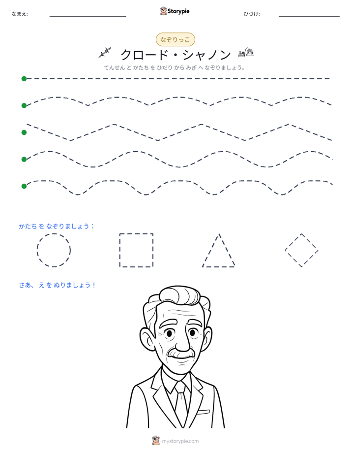 トレース