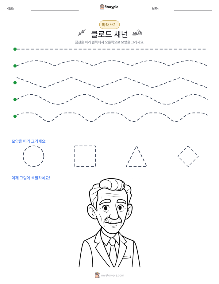 따라 쓰기