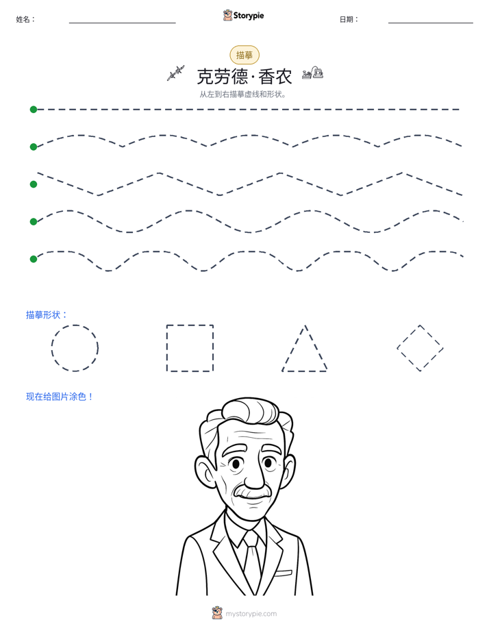 描摹