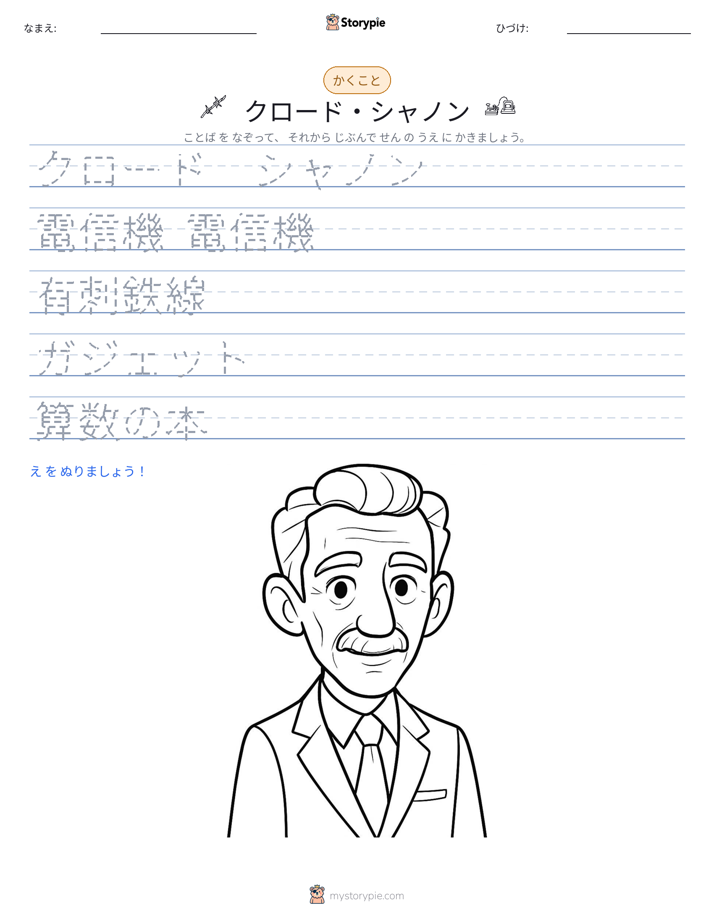 書き取り練習