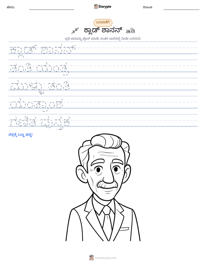 ಲೇಖನ ಅಭ್ಯಾಸ