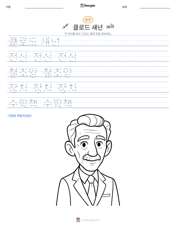 쓰기 연습