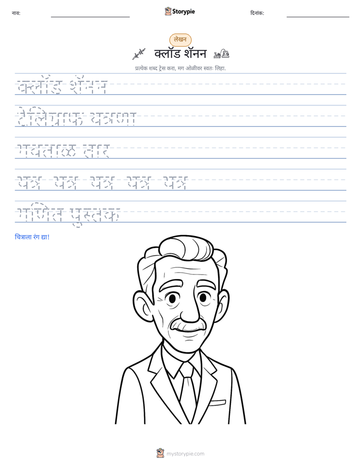 लेखन सराव