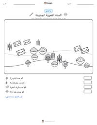 معاينة ورقة العمل القابلة للطباعة السنة القمرية الجديدة