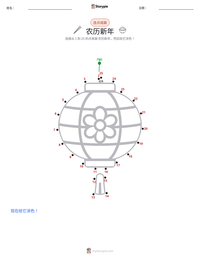 农历新年 可打印工作表预览