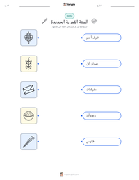 معاينة ورقة العمل القابلة للطباعة السنة القمرية الجديدة