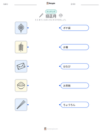 旧正月 の印刷可能ワークシートプレビュー
