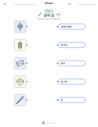 음력 설 인쇄 가능한 워크시트 미리보기