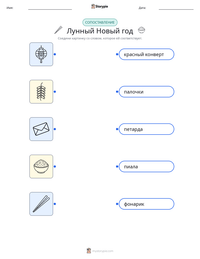 Лунный Новый год предварительный просмотр распечатываемого рабочего листа