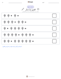 قمری نیا سال پرنٹ کرنے کے قابل ورکشیٹ کا پیش نظارہ