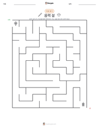 음력 설 인쇄 가능한 워크시트 미리보기