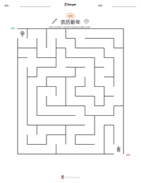 农历新年 可打印工作表预览