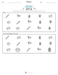 음력 설 인쇄 가능한 워크시트 미리보기