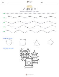 음력 설 인쇄 가능한 워크시트 미리보기