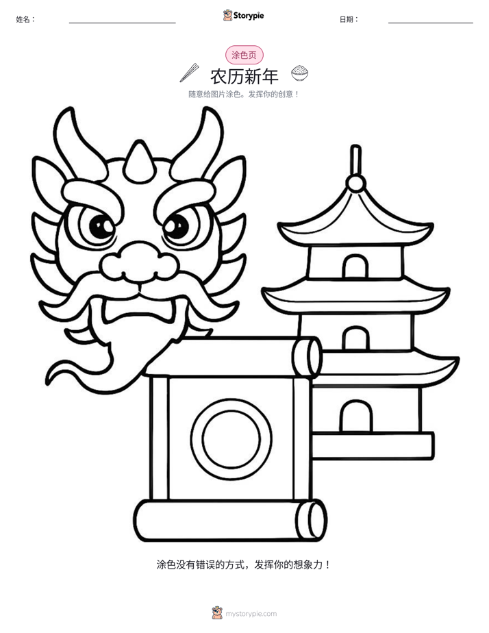 涂色页
