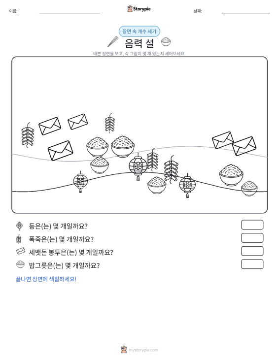 세기 장면