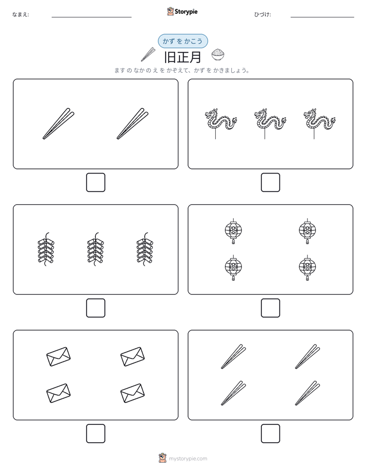 カウント＆ライティング