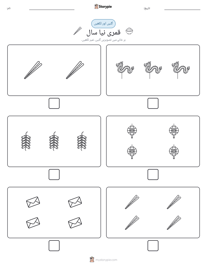 گنیں اور لکھیں