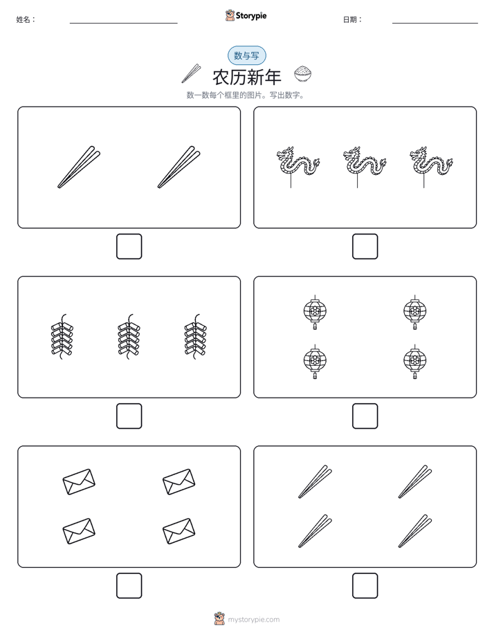 计数与书写