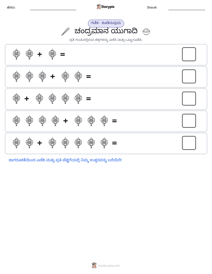 ಚಿತ್ರ ಗಣಿತ