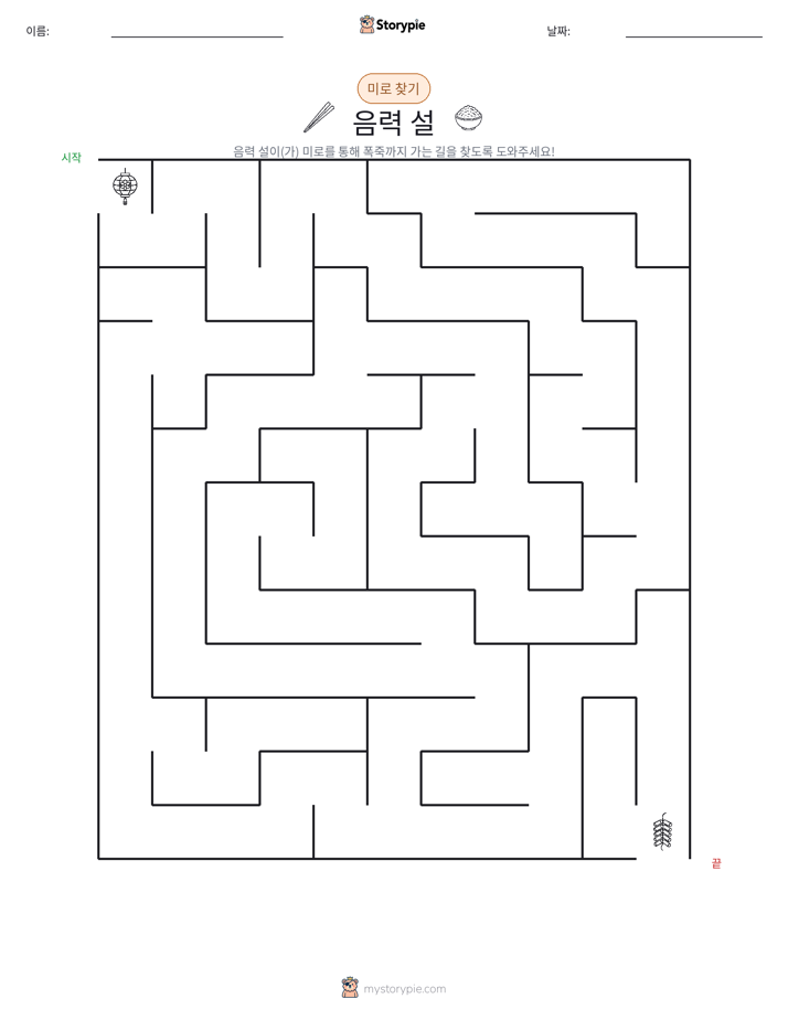 미로